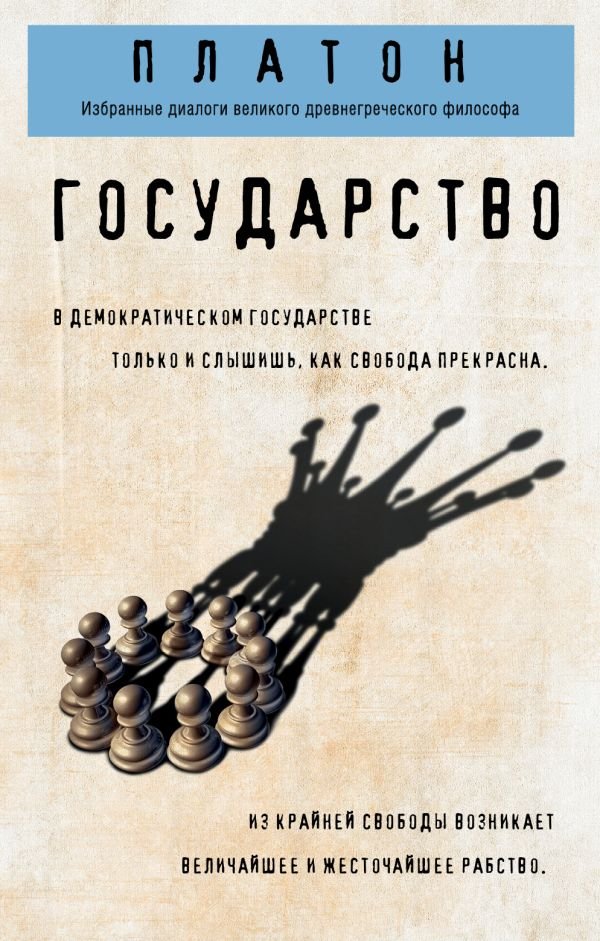 cover1__w600-22836 Государство
