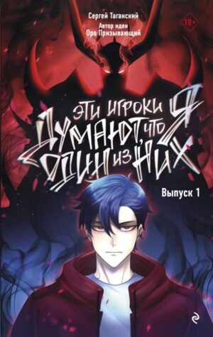 cover1__w600-23033 Эти игроки думают, что я один из них. Выпуск 1