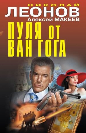 cover1__w600-23323 Пуля от Ван Гога
