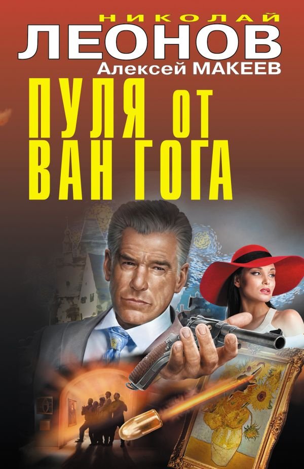 cover1__w600-23323 Пуля от Ван Гога