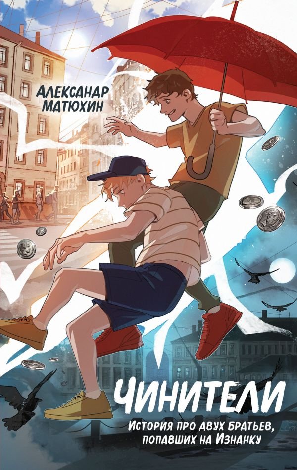 cover1__w600-23402 Чинители (#1)