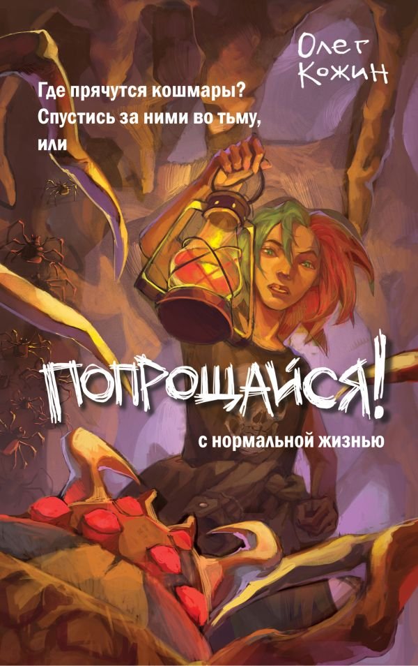 cover1__w600-23468 Попрощайся! (выпуск 2)