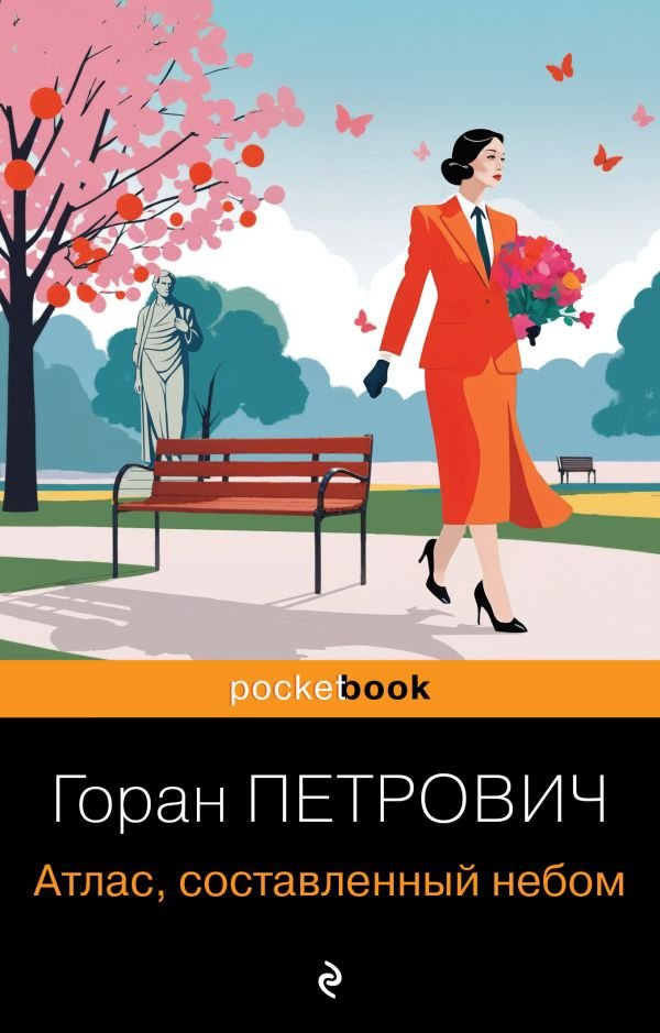 cover1__w600-2365 Атлас, составленный небом