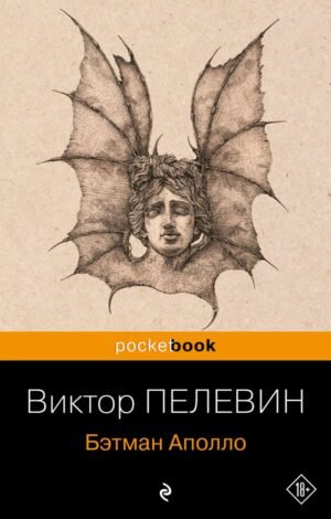 cover1__w600-2370 Бэтман Аполло