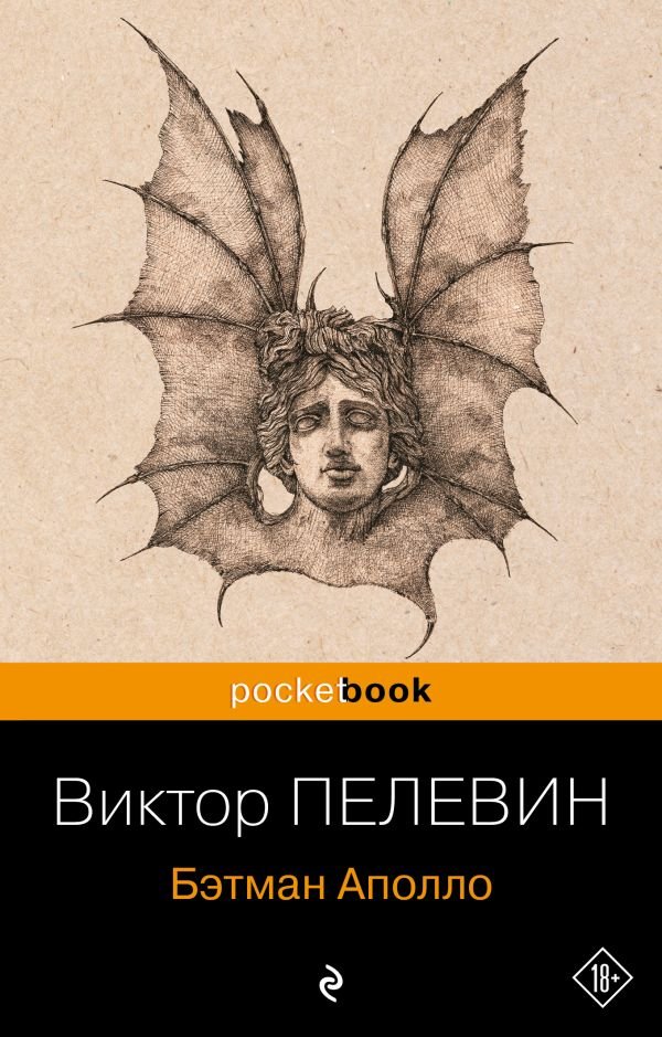 cover1__w600-2370 Бэтман Аполло