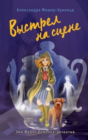 cover1__w600-23743 Выстрел на сцене (#2)