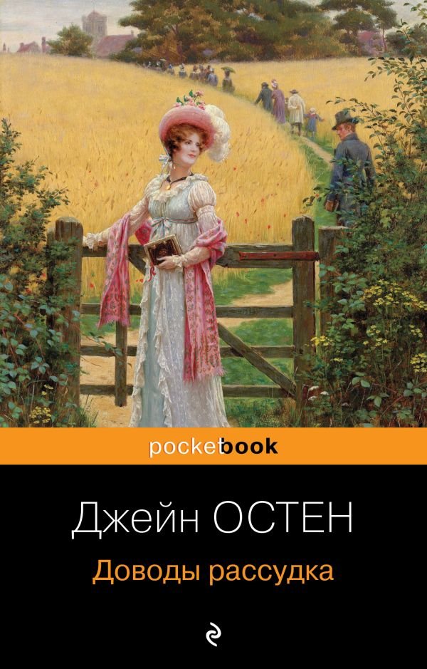 cover1__w600-2387 Доводы рассудка