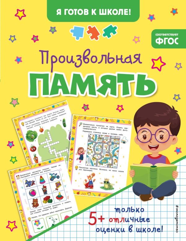 cover1__w600-23886 Произвольная память
