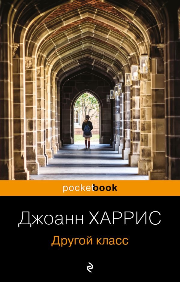 Другой класс