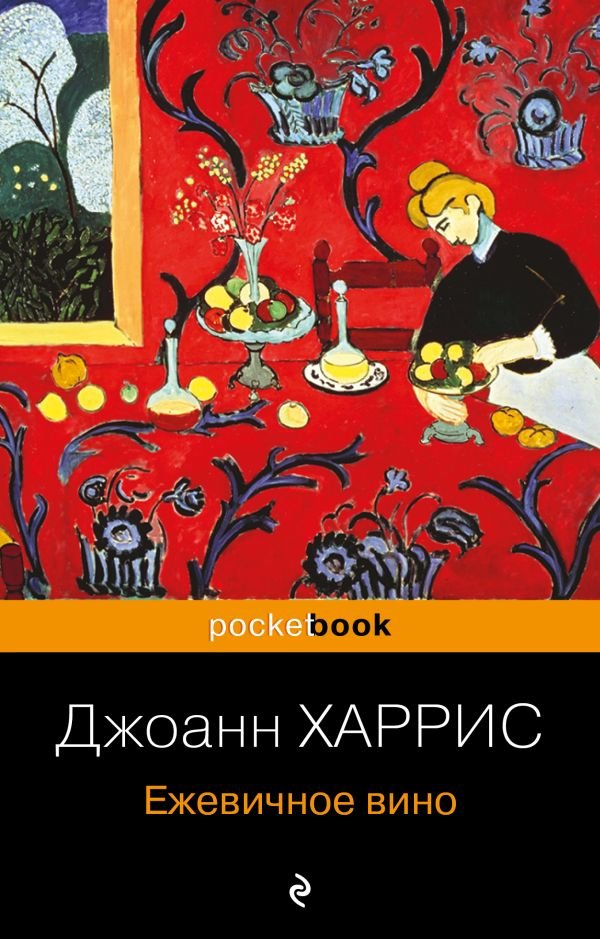 cover1__w600-2390 Ежевичное вино