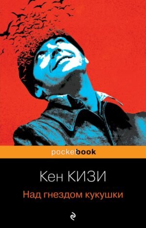 Над гнездом кукушки