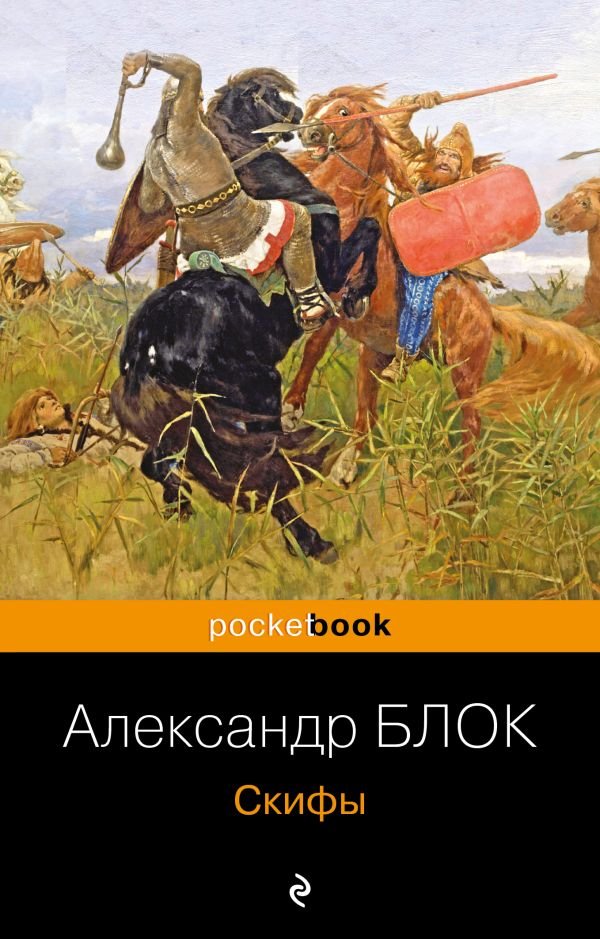 cover1__w600-2507 Скифы