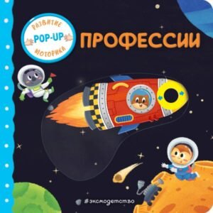 cover1__w600-2608 Профессии