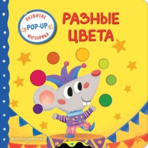 cover1__w600-2609 Разные цвета