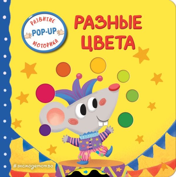 cover1__w600-2609 Разные цвета