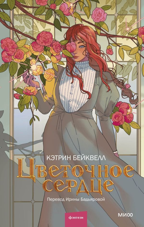 cover1__w600-2650 Цветочное сердце