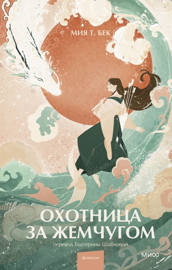 cover1__w600-2671 Охотница за жемчугом