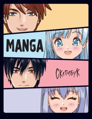 Скетчбук. MANGA_