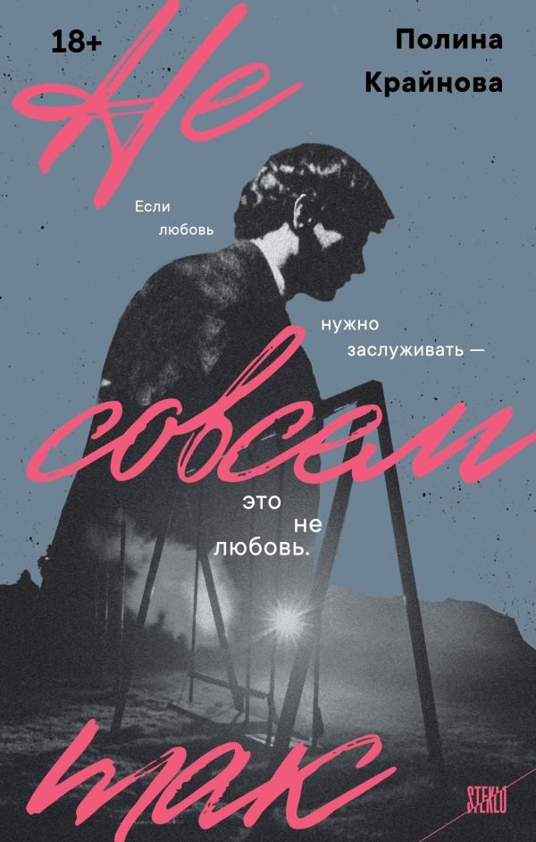 cover1__w600-2795 Не совсем так