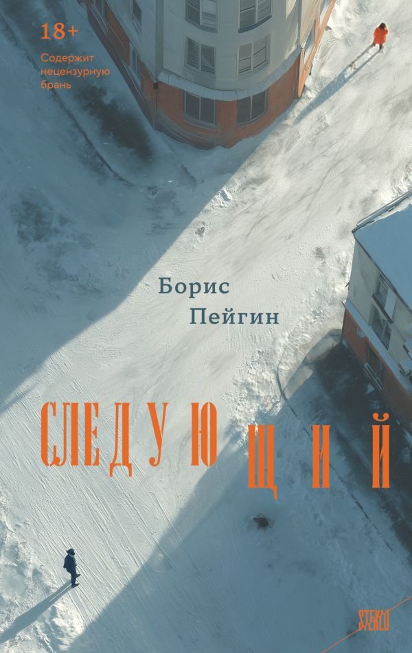 cover1__w600-2798 Следующий