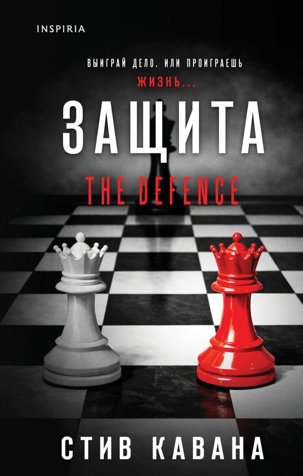 cover1__w600-3011 Защита (#1)