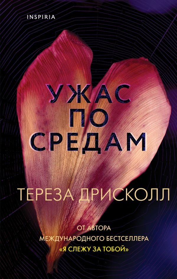 cover1__w600-3015 Ужас по средам