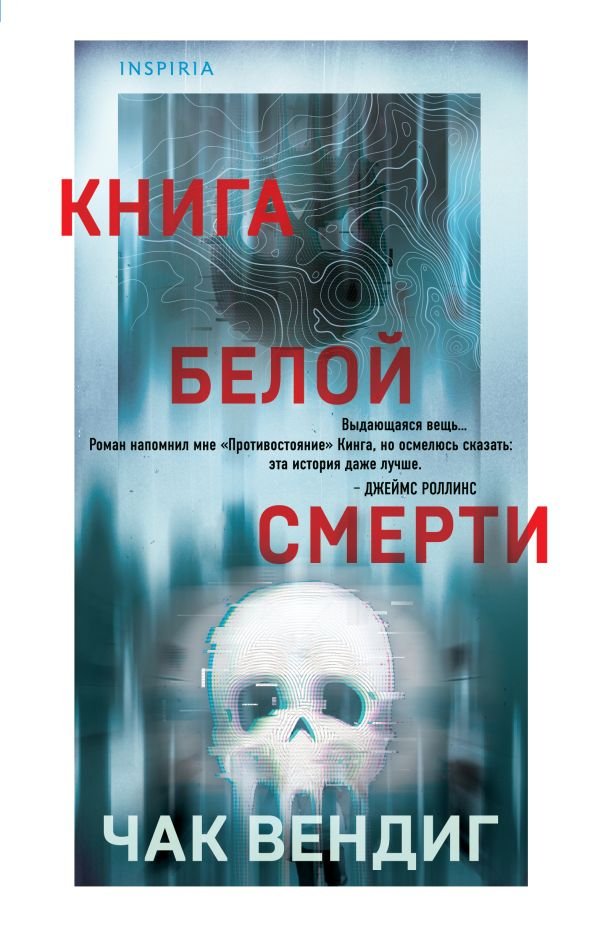 cover1__w600-3077 Книга белой смерти
