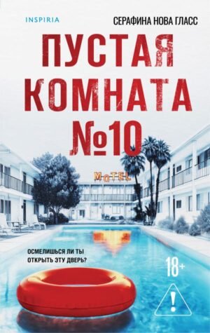 cover1__w600-3122 Пустая комната №10