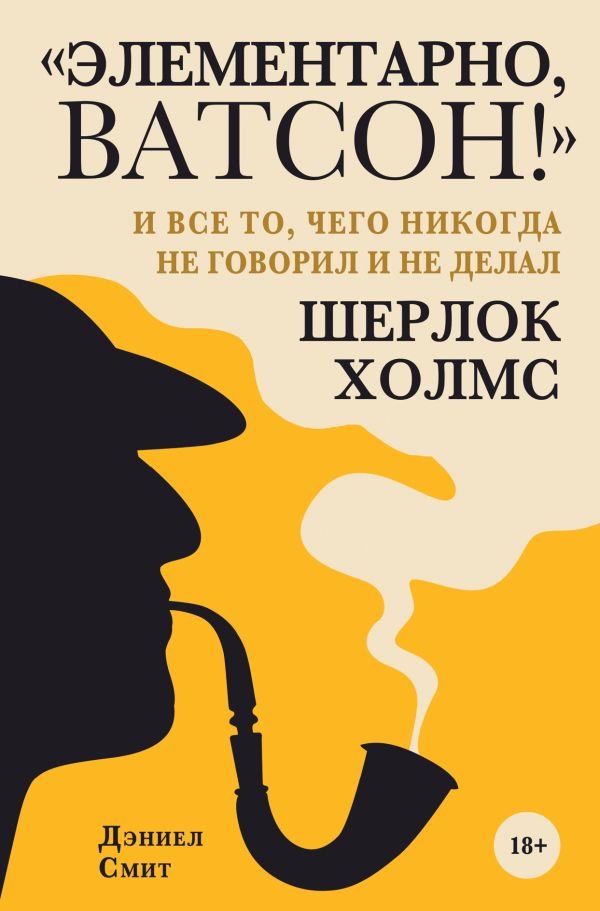 Sherlock BOX. Подарок для тех, кто ценит английский чай и хорошую историю