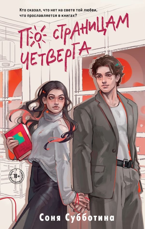 cover1__w600-3491 По страницам четверга