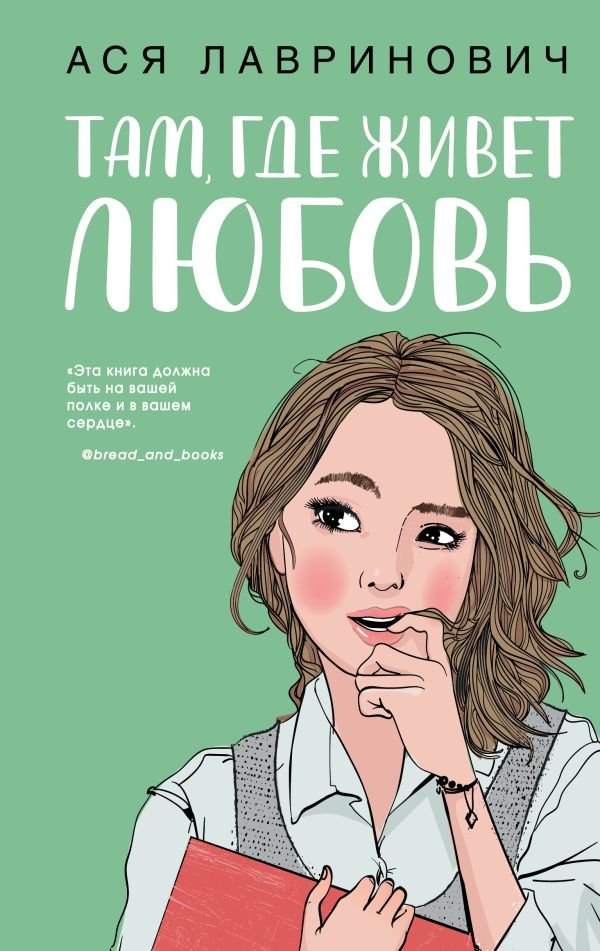 cover1__w600-3625 Там, где живет любовь