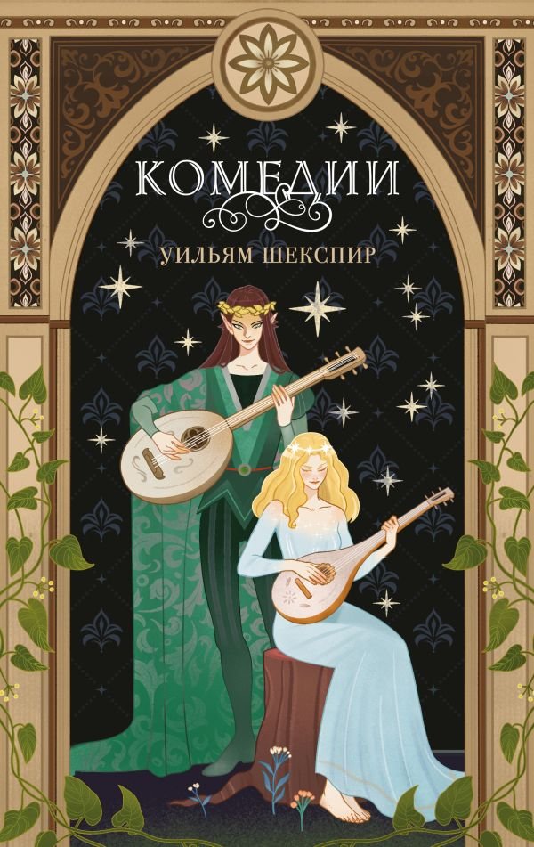 cover1__w600-3810 Комедии