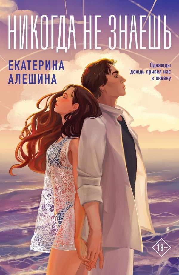 cover1__w600-3843 Никогда не знаешь