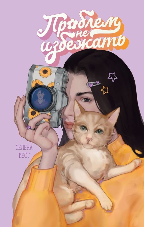 cover1__w600-3922 Проблем не избежать