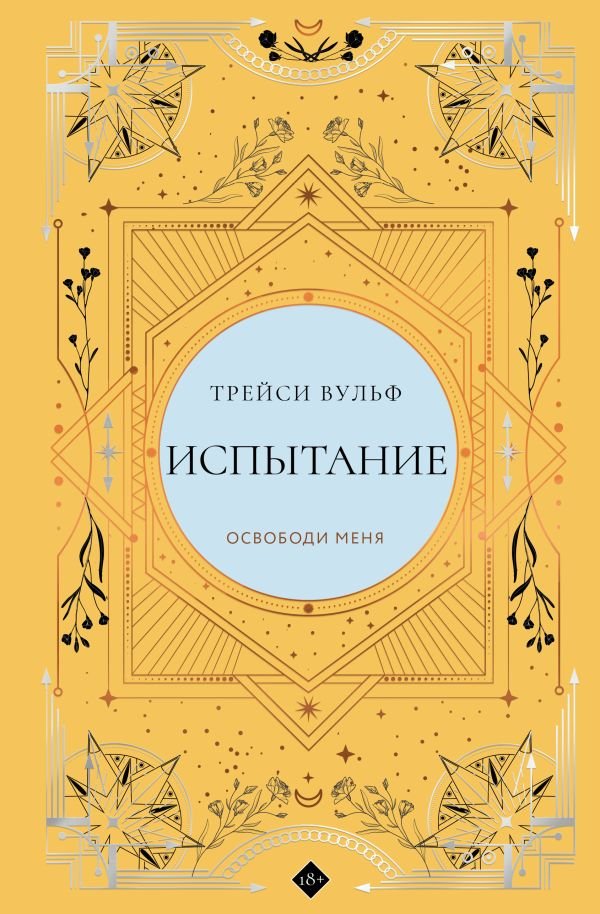 cover1__w600-4126 Испытание