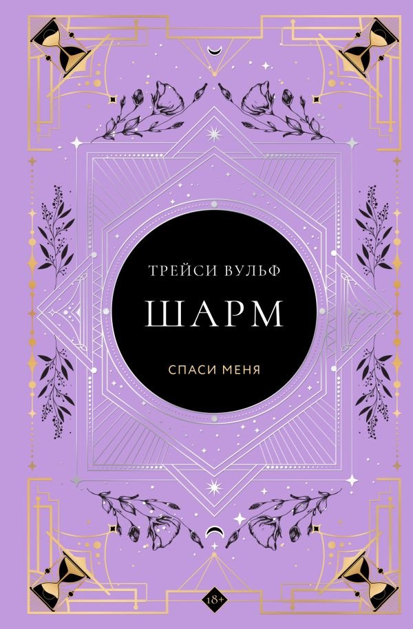 cover1__w600-4129 Шарм