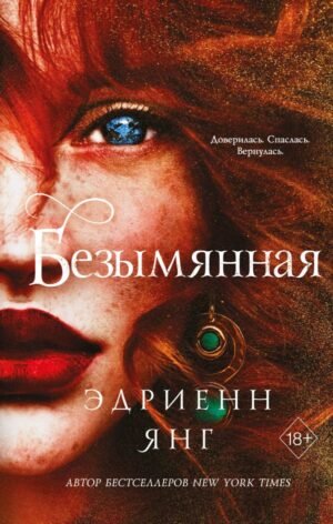 cover1__w600-4180 Безымянная (#2)
