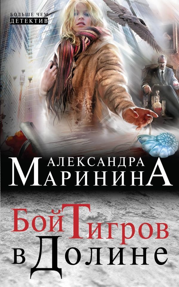 cover1__w600-4258 Бой тигров в долине