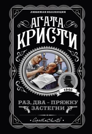 cover1__w600-4489 Раз, два - пряжку застегни