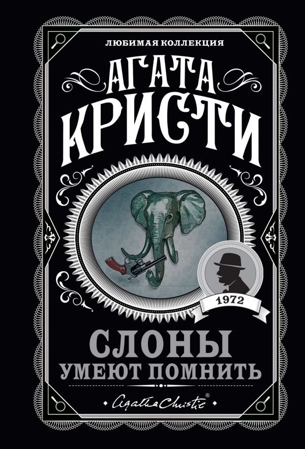 cover1__w600-4495 Слоны умеют помнить