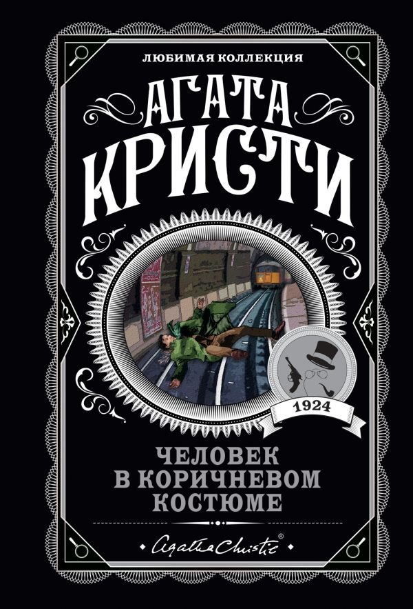 cover1__w600-4519 Человек в коричневом костюме