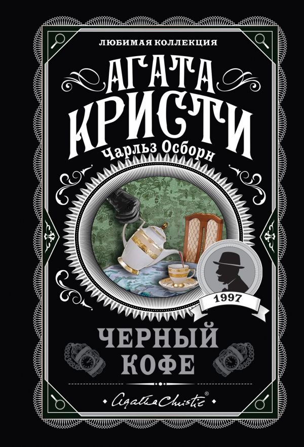 cover1__w600-4520 Черный кофе
