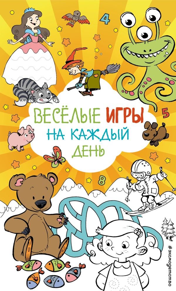 cover1__w600-4732 Веселые игры на каждый день