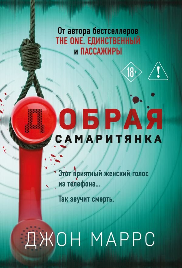 cover1__w600-4823 Добрая самаритянка