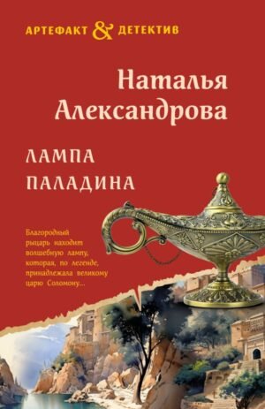 cover1__w600-4963 Лампа паладина