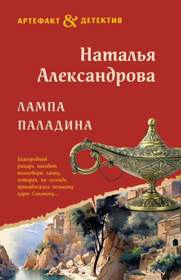 cover1__w600-4963 Лампа паладина