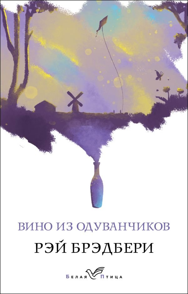 cover1__w600-5224 Вино из одуванчиков