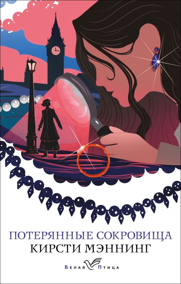 cover1__w600-5277 Потерянные сокровища