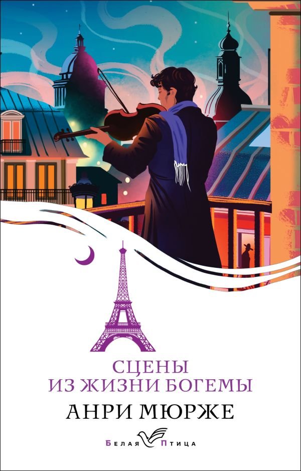cover1__w600-5285 Сцены из жизни богемы