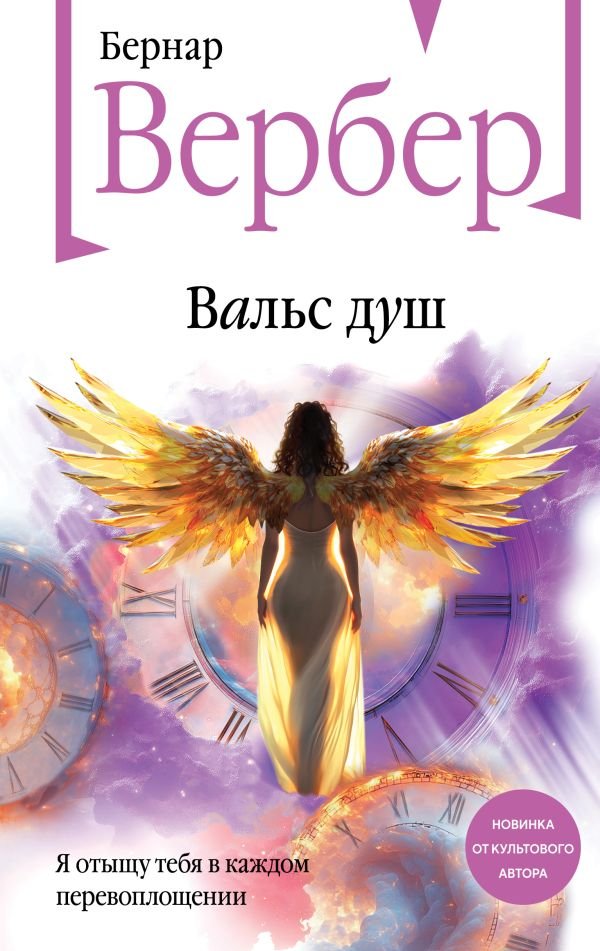 cover1__w600-5317 Вальс душ